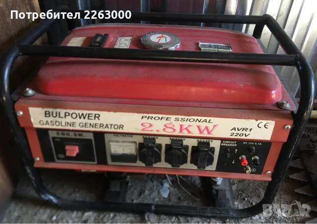 Четиритактов генератор Bulpower 2.8kw