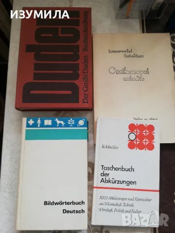 Deutsche verbale wendungen für Ausländer Claus Köhler, Annelies Hercog, Waltraud Kursitza, снимка 3 - Чуждоезиково обучение, речници - 48891126