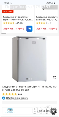 Оборудване за магазин (-че) за храна (сандвичи, сладки и др.), снимка 3 - Оборудване за магазин - 51698835