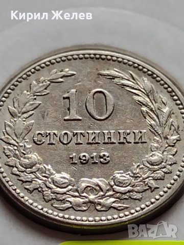 МОНЕТА 10 стотинки 1913г. ЦАРСТВО БЪЛГАРИЯ УНИКАТ ПЕРФЕКТНО СЪСТОЯНИЕ ЗА КОЛЕКЦИОНЕРИ 35742, снимка 2 - Нумизматика и бонистика - 39679352
