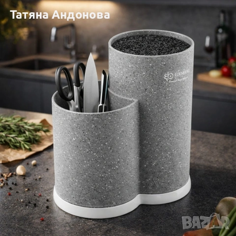 Стойка за ножове Edenberg EB- 5105, снимка 2 - Аксесоари за кухня - 53412399