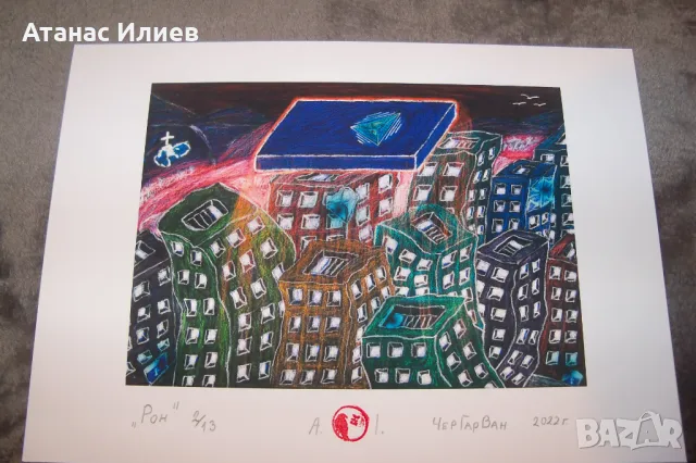 "РОН" картина на художника ЧерГарВан, снимка 6 - Картини - 37554736