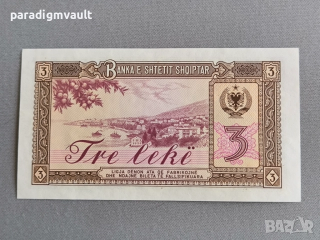 Банкнота - Албания - 3 лекe UNC | 1976г., снимка 2 - Нумизматика и бонистика - 52787751