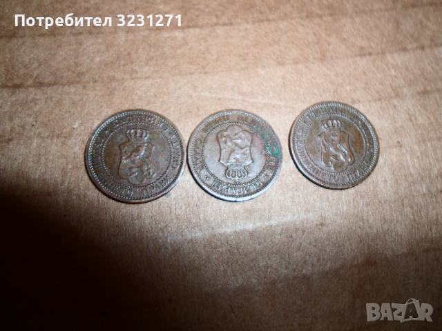 1ст/1912година,Завартян Реверс на 180градуса,СУПЕР РЯДКА!!!, снимка 2 - Нумизматика и бонистика - 36310910