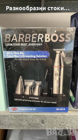 Професионален мултифункционален комплект за мъжко подстригване и оформяне BarberBoss (All-in-One)