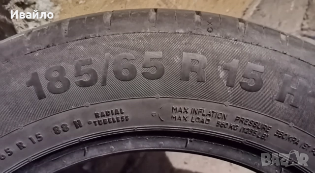 Продавам 2 броя летни гуми 185.65.15 на 1 сезон дот 2020 Контентал , снимка 3 - Гуми и джанти - 53796803