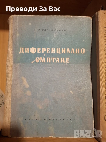 Книги по строително инженерство част II, снимка 6 - Специализирана литература - 50525860