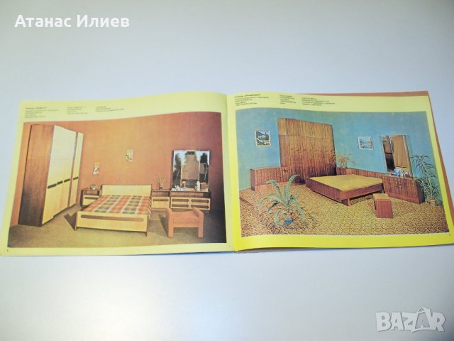 Каталог на ДСО Мебел от 1978г., снимка 3 - Други ценни предмети - 39388429