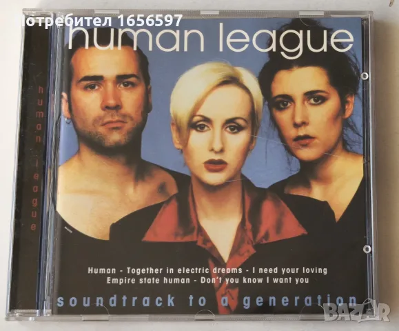 Erasure, Human League, Johnny Hates Jazz, Wham, снимка 2 - CD дискове - 56075531