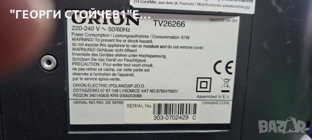 ORION   TV26266 С ГАРАНЦИЯ 6м., снимка 3 - Телевизори - 35855564