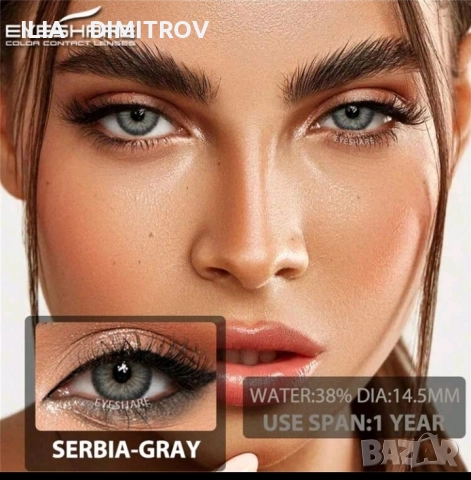 Едногодишни цветни контактни лещи, снимка 11 - Слънчеви и диоптрични очила - 44726768