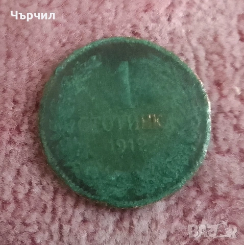 лот монети , снимка 8 - Нумизматика и бонистика - 53427124