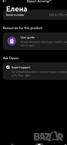 Dyson Airwrap Complete Long HS01 BK/PU, снимка 6 - Друга електроника - 52690284