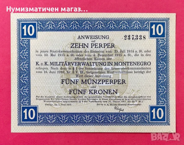 10 перпера 1917 г. Военна администрация Черна гора