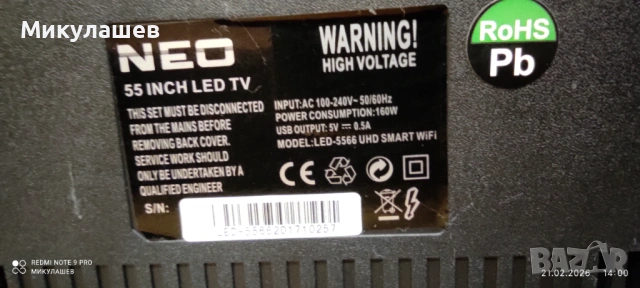 Телевизор Neo 55inc