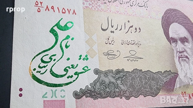 Иран .
2000 риала  и 2000 риала с надпечатка.
2000 - 2005 година., снимка 4 - Нумизматика и бонистика - 48721639