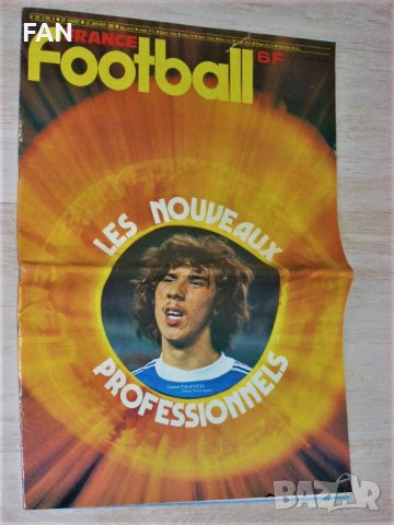 Оригинални стари списания Франс Футбол / France Football / от 1977 и 1980 г., снимка 8 - Списания и комикси - 40952125