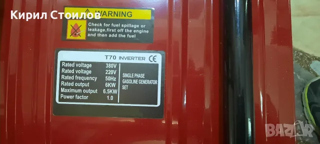 Генератор за ток 6KW модел Т70, снимка 2 - Генератори - 56269137
