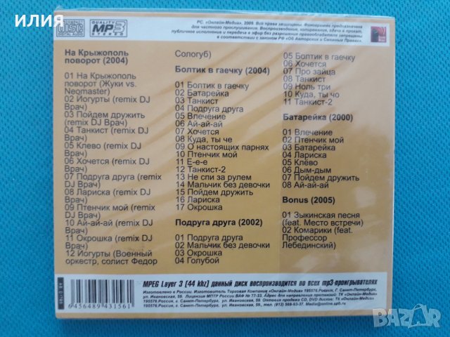 Группа "Жуки" - (5 албума)(Pop Rock)(Digipack)(Формат MP-3), снимка 2 - CD дискове - 41042756