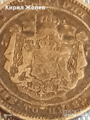 Сребърна монета 2 лева 1882г. Княжество България за КОЛЕКЦИЯ 52691, снимка 7 - Нумизматика и бонистика - 53647073