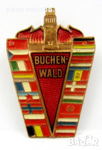 Концлагер Бухенвалд-Втора св.война-Емайл, снимка 3 - Колекции - 34267999