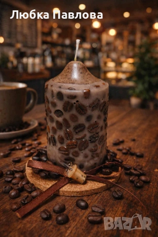 Ароматна свещ с кафени зърна – ръчна изработка