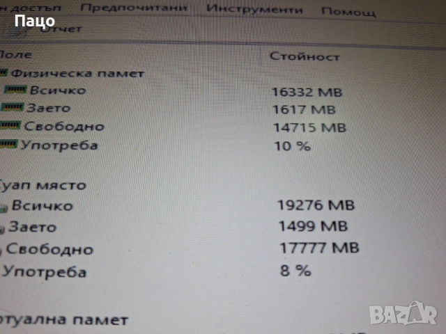 16GB RAM/Micron  DDR3 2Rx8 PC3-12800U , снимка 10 - RAM памет - 53297432