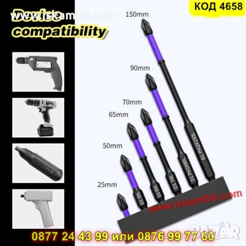 Магнитни накрайници за винтоверт комплект 6 броя - КОД 4658, снимка 3 - Винтоверти - 52069439