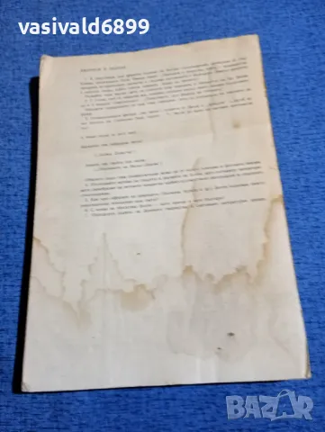 Литература , снимка 3 - Специализирана литература - 48483812