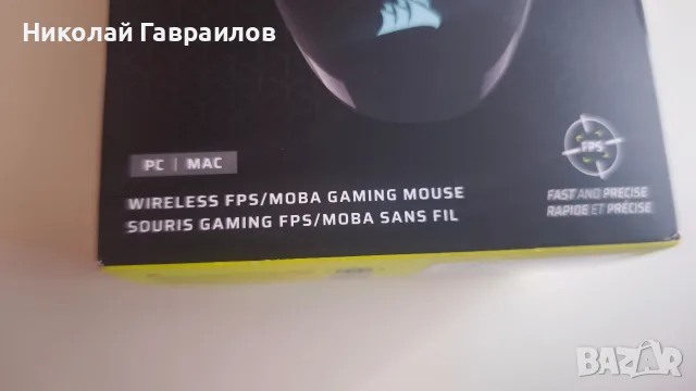 Геймърска мишка Corsair DARK CORE PRO, снимка 4 - Клавиатури и мишки - 55850986