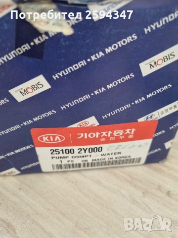 KIA SPORTAGE (KOO) 2.0CC 16V 1999-2003г ВОДНА ПОМПА  MOBIS , снимка 3 - Части - 35807415