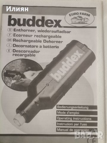 Обезроговител на батерия , снимка 6 - За селскостопански - 44149546