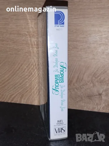 Видеокасета " Глория - За Добро или Зло "  VHS, снимка 3 - Други жанрове - 56076547