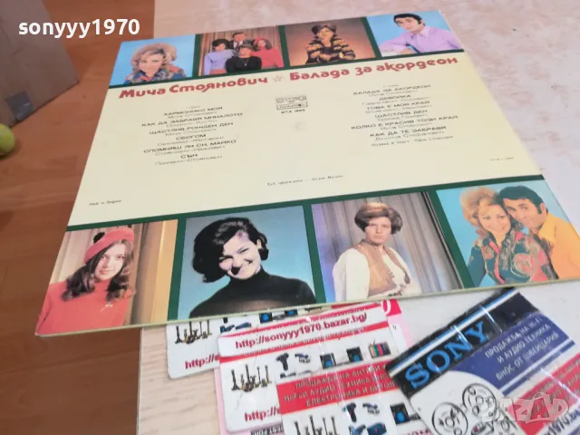 МИЧА СТОЯНОВИЧ-ПЛОЧА 2611241131, снимка 11 - Грамофонни плочи - 48110675