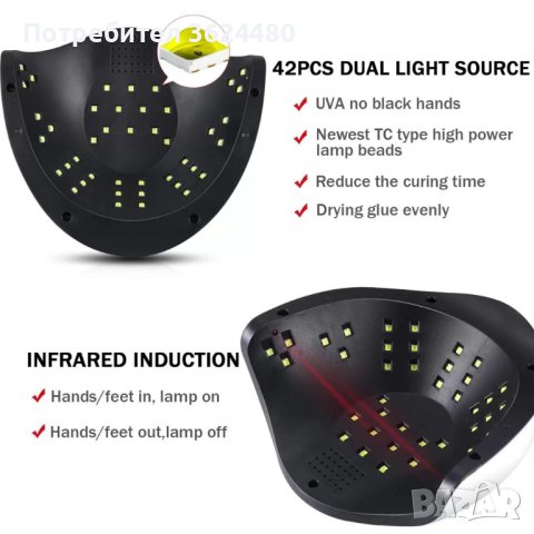 UV лампа за маникюр и педикюр, снимка 9 - Други - 40419570