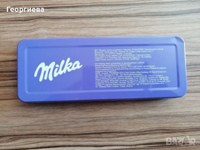 Милка/Milka кутия, моливник, снимка 2 - Други - 41842236