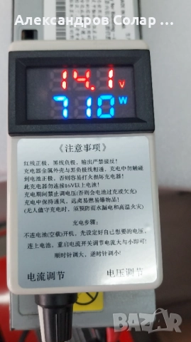 Мощно зарядно 50А за литиеви батерии и акумулатори на 12 волта. , снимка 3 - Оригинални зарядни - 52899889