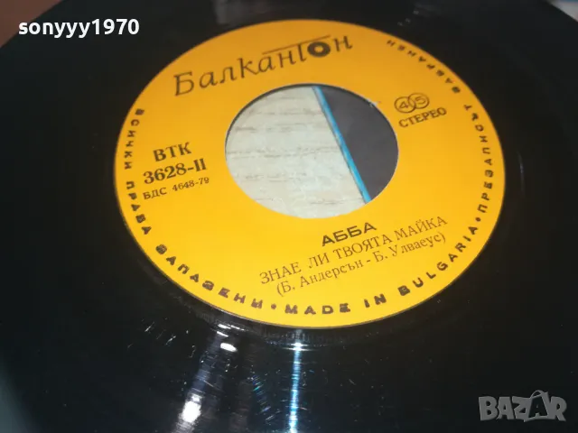 ABBA-МАЛКА ПЛОЧА 1210242011, снимка 16 - Грамофонни плочи - 47560178