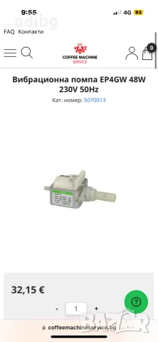 Ulka 48W Model E Type EP5GW Вибрационна Помпа за кафемашина 15 бар, снимка 2 - Кафемашини - 54575337