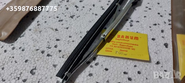 Чистачки Вартбург Ретро, снимка 3 - Части - 39851917