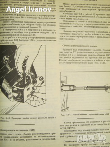 Лиаз Мадара - Liaz Madara , снимка 14 - Специализирана литература - 42558963