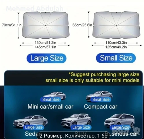 Топлозащитен чадър За Предно стъкло на автомобила , снимка 5 - Аксесоари и консумативи - 50754454