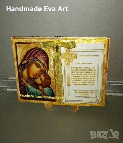 Подарък за Кръстници-Състарена книга с икона и поздрав по желание, снимка 6 - Подаръци за кръщене - 41752982