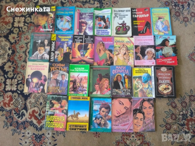 Продавам стари книги