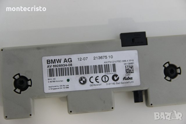 Усилвател антена BMW E90 Serie 3 (2004-2008г.) AV 6928934-08 / AV692893408 / 21367510 / 213675 10, снимка 2 - Части - 42096114