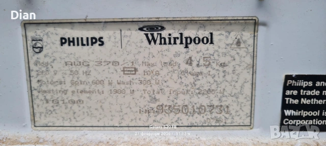 Продавам автоматична пералня,перфектно работеща, снимка 5 - Перални - 53558049