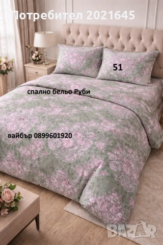 спален комплект за 14.40 евро, снимка 3 - Спално бельо - 53158980