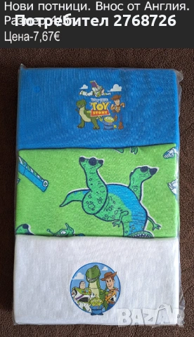 Нови детски потници, внос от Англия., снимка 18 - Детско бельо и бански  - 52751600