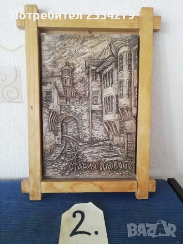 Пана картини, стара ръчна авторска изработка, снимка 9 - Картини - 49201880