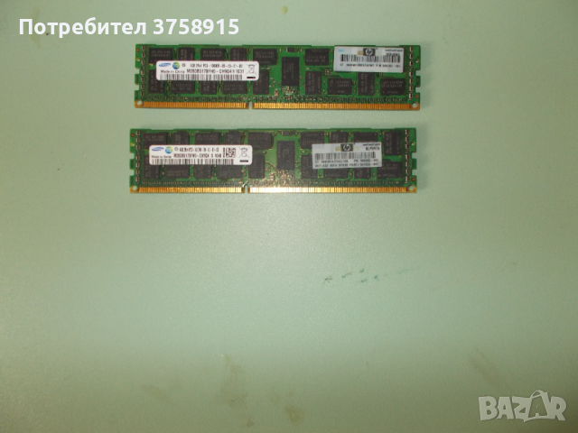 3.Ram DDR3 1333 Mz,PC3-10600R,4Gb,SAMSUNG.ECC Registered,рам за сървър.Кит 2 Броя